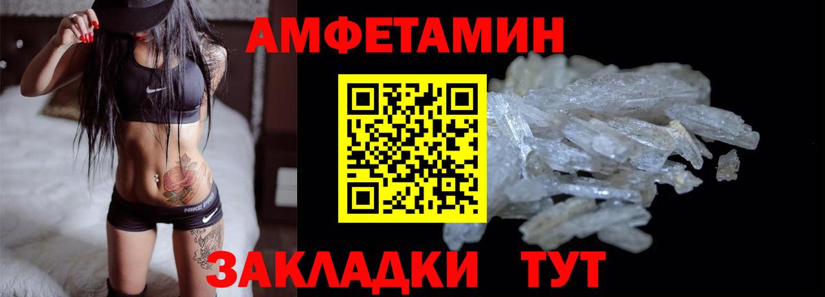 Липецк  Amphetamine Premium  Amphetamine  Вход с VPN 