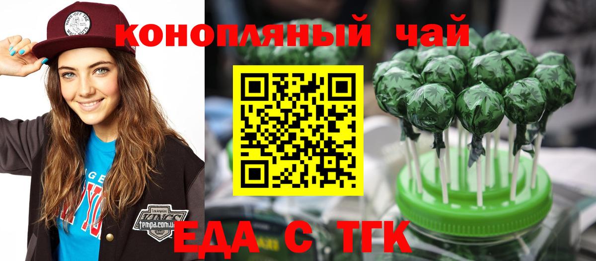 Canna-Cookies марихуана Липецк