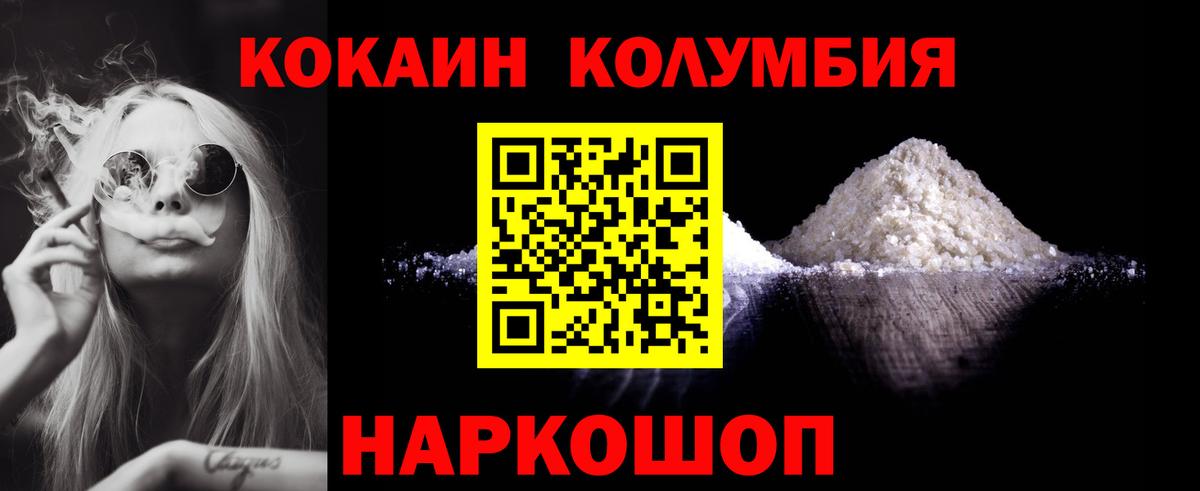 Кокаин 97%  Кокаин  Липецк  Вход с VPN  COCAIN 97% 