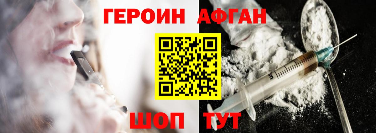 Героин  Вход с VPN  Липецк  Героин Афган 