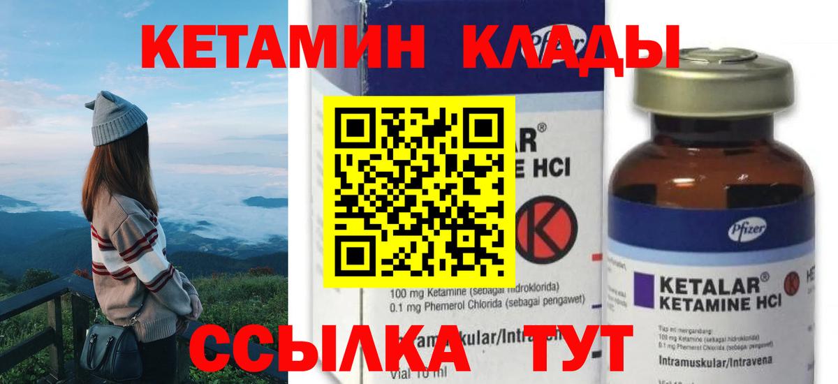 Липецк  Кетамин ketamine  Вход с VPN  площадка как зайти  КЕТАМИН ketamine 