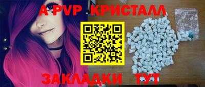 спайс Татарск
