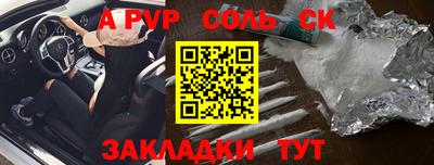 спайс Татарск
