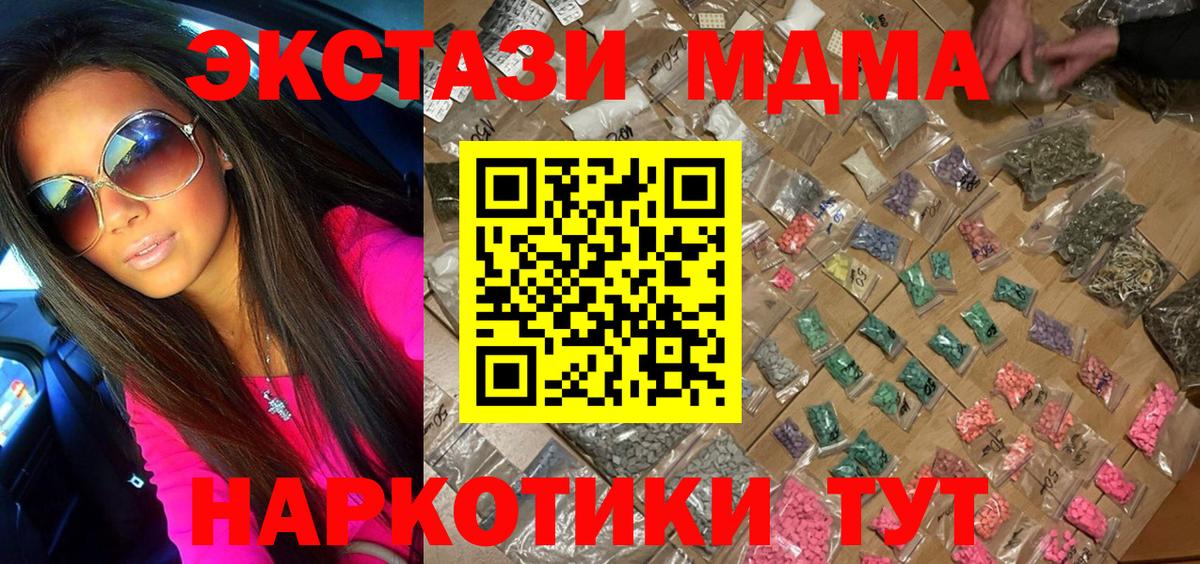 МДМА VHQ  Вход с VPN  Липецк  MDMA  МДМА Molly 