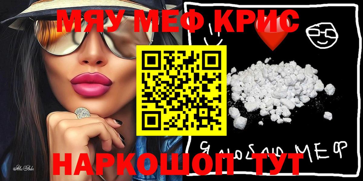 МЕФ кристаллы  МЯУ-МЯУ  Вход с VPN  Липецк  Мефедрон мяу мяу  МЯУ-МЯУ 
