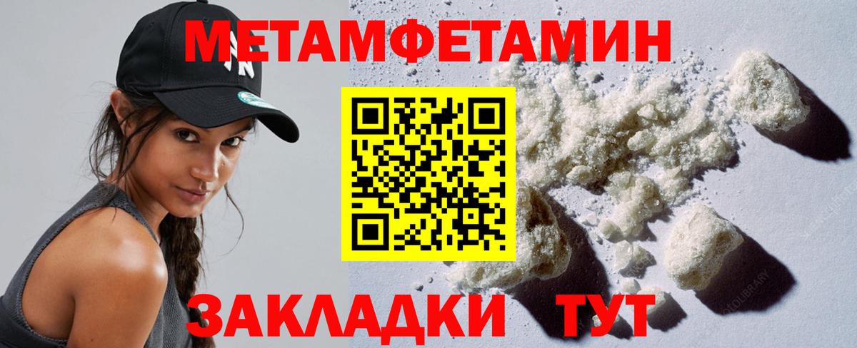 МЕТАМФЕТАМИН кристалл  Вход с VPN  Липецк 