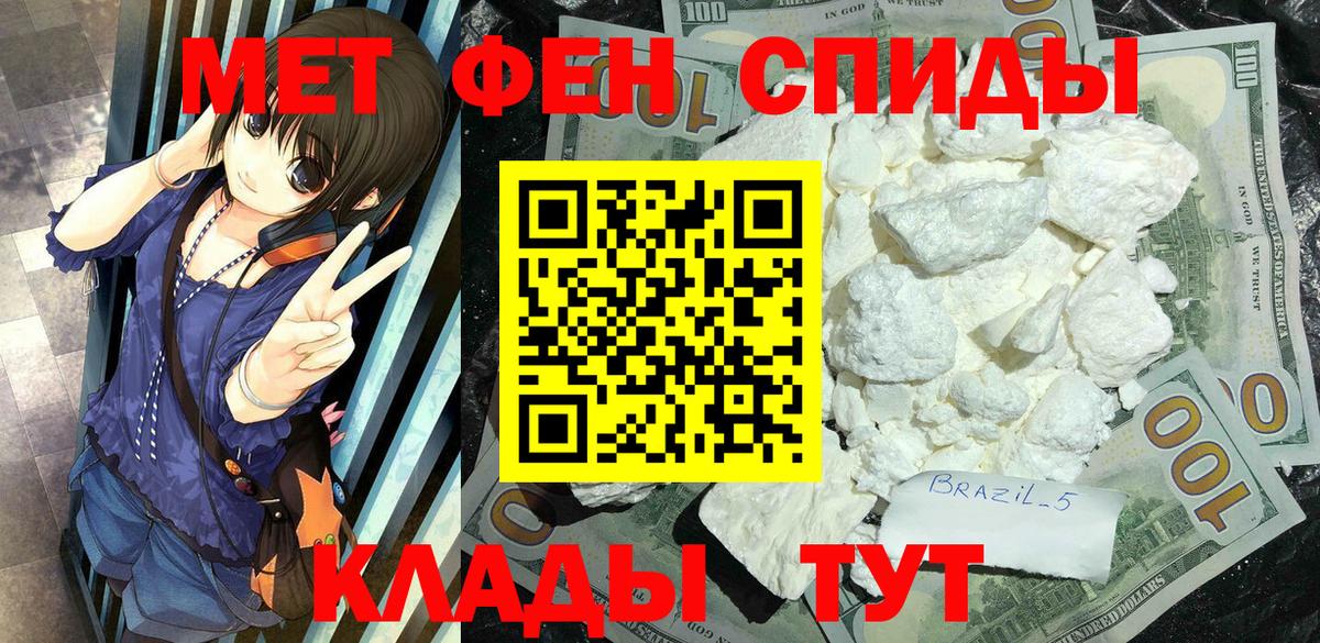 МЕТАМФЕТАМИН витя Липецк