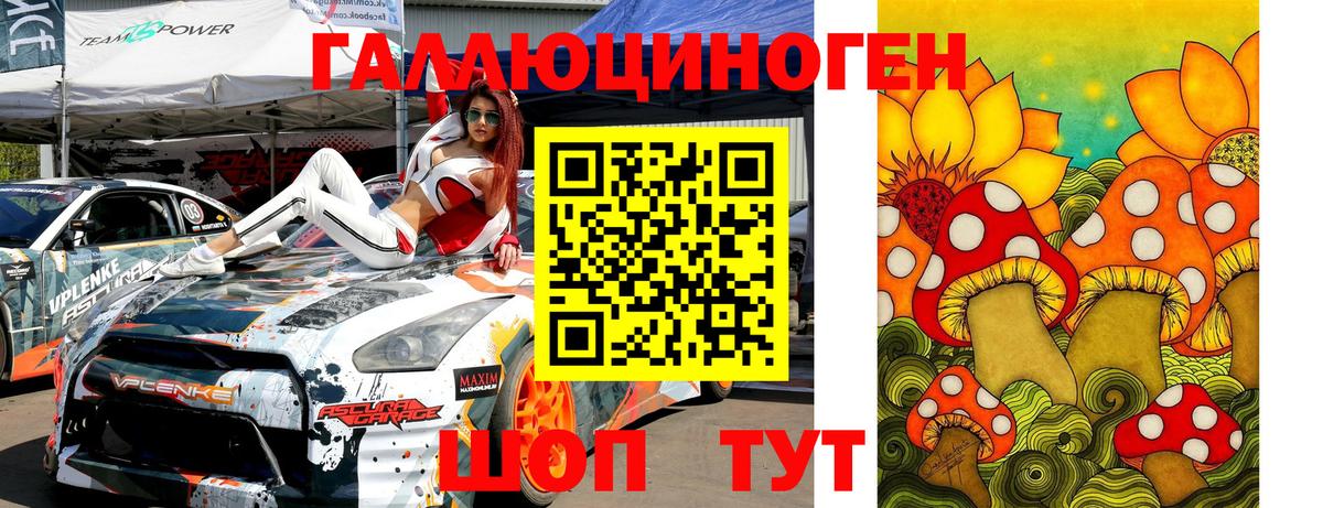 Галлюциногенные грибы прущие грибы Липецк