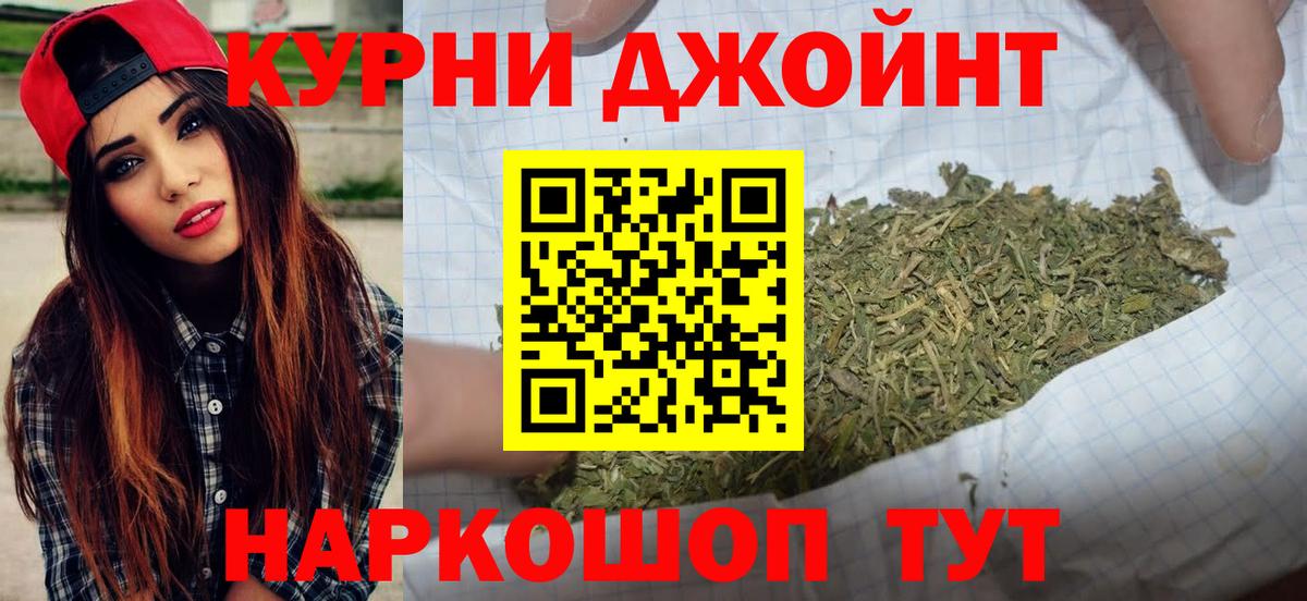 Липецк  Конопля LSD WEED  Вход с VPN  Конопля OG Kush  Марихуана гибрид 